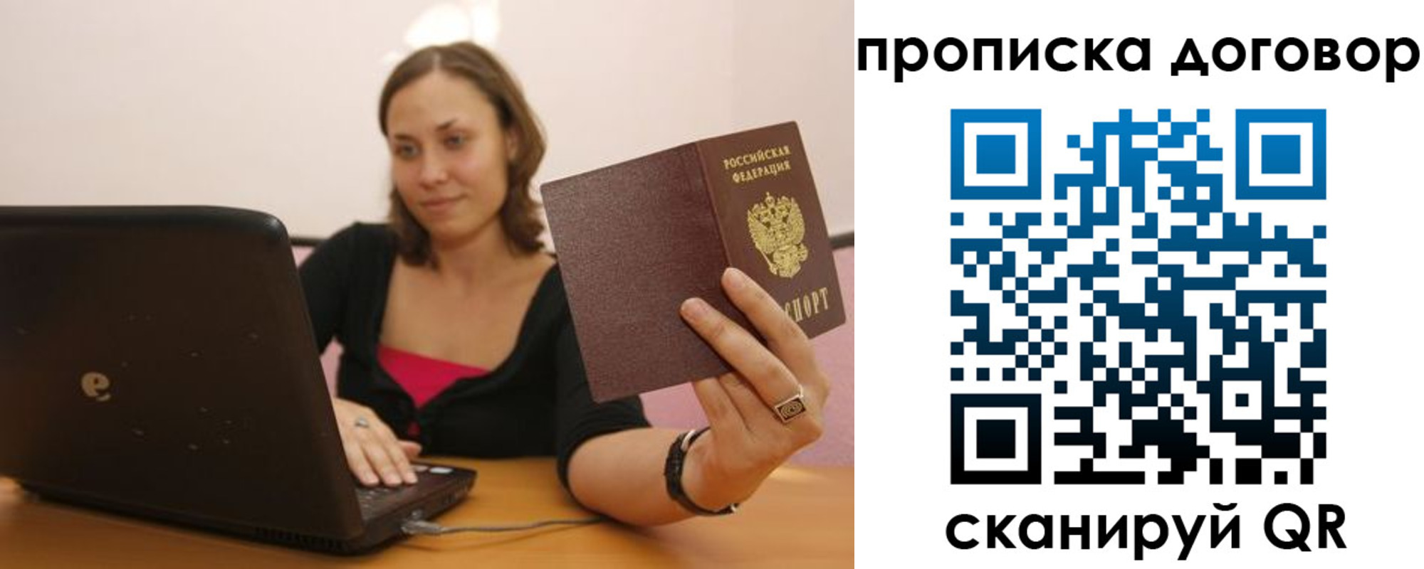 прописка для военкомата в Моздоке