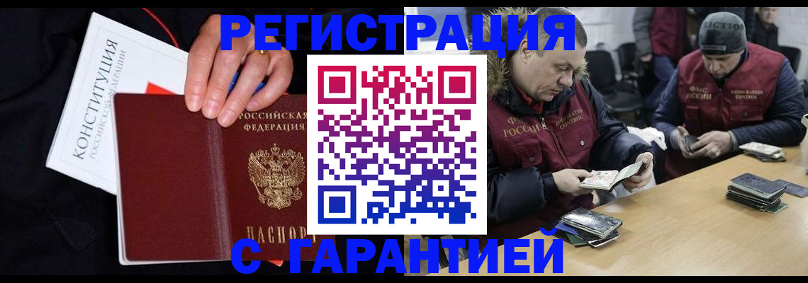 временная регистрация недорого в Моздоке