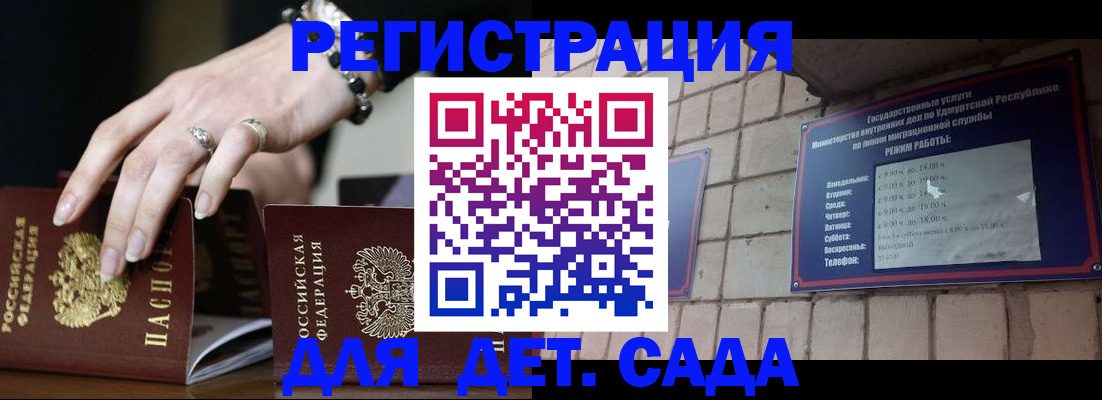 миграционный учет в Моздоке