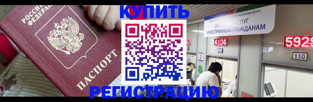 миграционный учет в Моздоке