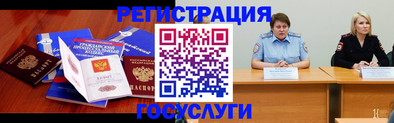 прописка ребенка в Моздоке