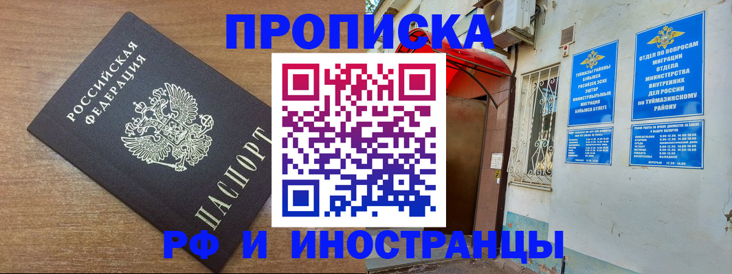 временная регистрация собственник в Моздоке